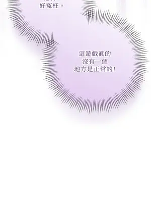 掉入暗黑逆後宮遊戲中無法脫身 1-32話 第一季完_009057