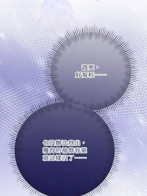 掉入暗黑逆後宮遊戲中無法脫身 1-32話 第一季完_010004