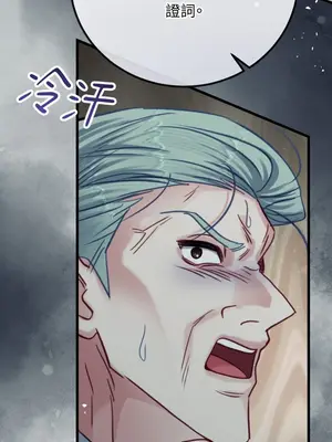 掉入暗黑逆後宮遊戲中無法脫身 1-32話 第一季完_026041