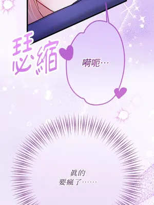 掉入暗黑逆後宮遊戲中無法脫身 1-32話 第一季完_010006