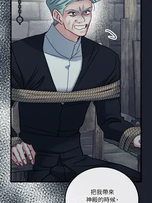 掉入暗黑逆後宮遊戲中無法脫身 1-32話 第一季完_026044