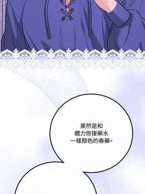 掉入暗黑逆後宮遊戲中無法脫身 1-32話 第一季完_010009