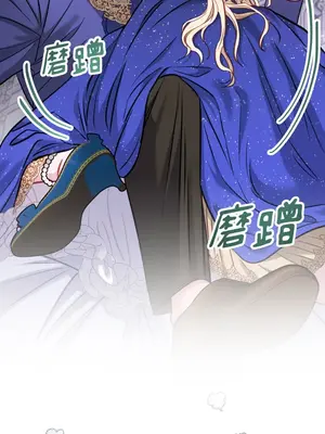 掉入暗黑逆後宮遊戲中無法脫身 1-32話 第一季完_010012