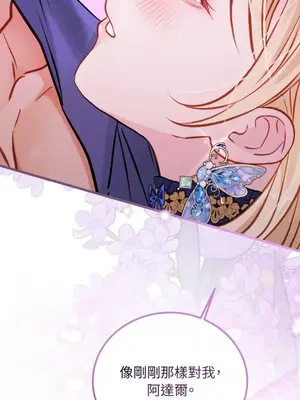 掉入暗黑逆後宮遊戲中無法脫身 1-32話 第一季完_010013