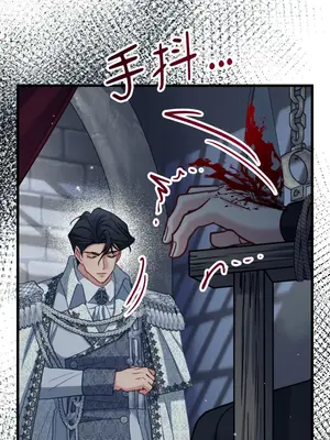 掉入暗黑逆後宮遊戲中無法脫身 1-32話 第一季完_026048