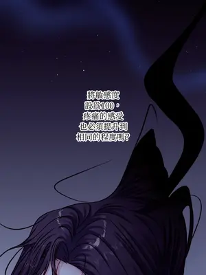 掉入暗黑逆後宮遊戲中無法脫身 1-32話 第一季完_027002