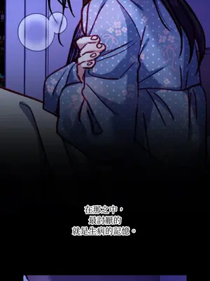 掉入暗黑逆後宮遊戲中無法脫身 1-32話 第一季完_027004