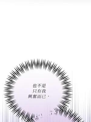 掉入暗黑逆後宮遊戲中無法脫身 1-32話 第一季完_010019