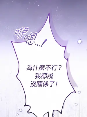 掉入暗黑逆後宮遊戲中無法脫身 1-32話 第一季完_010020