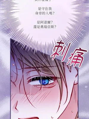 掉入暗黑逆後宮遊戲中無法脫身 1-32話 第一季完_027010