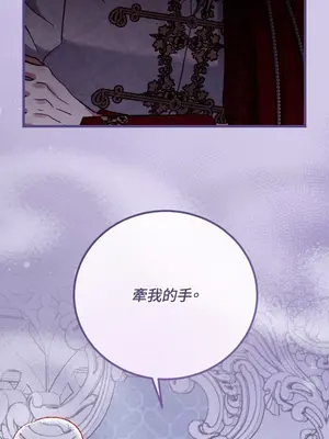 掉入暗黑逆後宮遊戲中無法脫身 1-32話 第一季完_027011