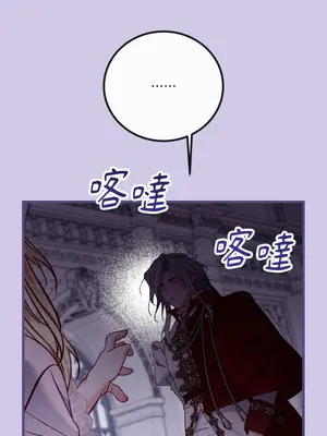 掉入暗黑逆後宮遊戲中無法脫身 1-32話 第一季完_027012