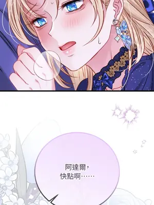 掉入暗黑逆後宮遊戲中無法脫身 1-32話 第一季完_010026