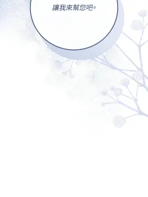 掉入暗黑逆後宮遊戲中無法脫身 1-32話 第一季完_010027