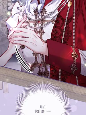 掉入暗黑逆後宮遊戲中無法脫身 1-32話 第一季完_027013