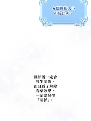 掉入暗黑逆後宮遊戲中無法脫身 1-32話 第一季完_010030