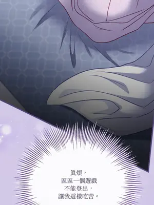 掉入暗黑逆後宮遊戲中無法脫身 1-32話 第一季完_027016