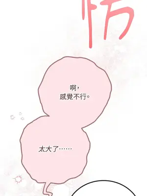 掉入暗黑逆後宮遊戲中無法脫身 1-32話 第一季完_010037