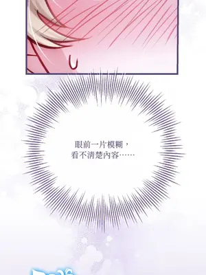 掉入暗黑逆後宮遊戲中無法脫身 1-32話 第一季完_027020