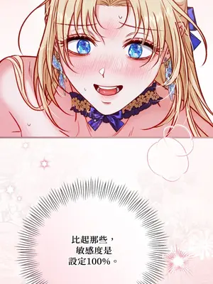 掉入暗黑逆後宮遊戲中無法脫身 1-32話 第一季完_010038