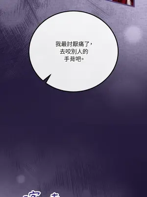 掉入暗黑逆後宮遊戲中無法脫身 1-32話 第一季完_027022