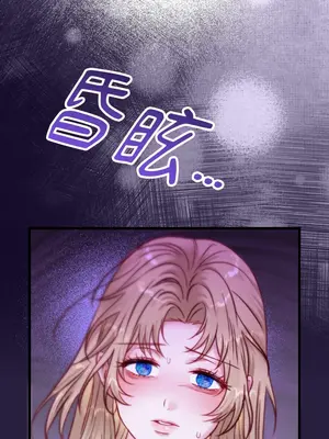 掉入暗黑逆後宮遊戲中無法脫身 1-32話 第一季完_027023