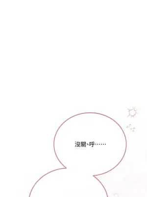 掉入暗黑逆後宮遊戲中無法脫身 1-32話 第一季完_010042