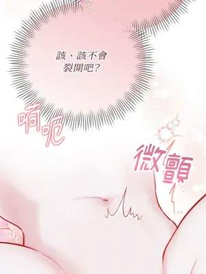 掉入暗黑逆後宮遊戲中無法脫身 1-32話 第一季完_010044