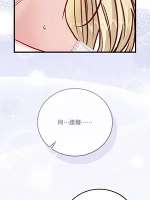 掉入暗黑逆後宮遊戲中無法脫身 1-32話 第一季完_027027