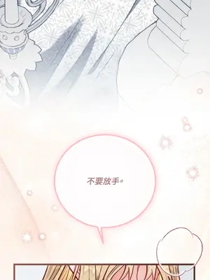 掉入暗黑逆後宮遊戲中無法脫身 1-32話 第一季完_027029
