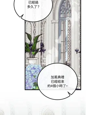 掉入暗黑逆後宮遊戲中無法脫身 1-32話 第一季完_027031