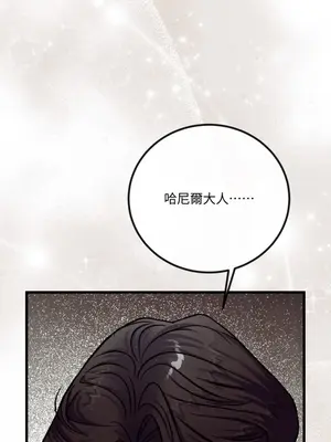 掉入暗黑逆後宮遊戲中無法脫身 1-32話 第一季完_027034