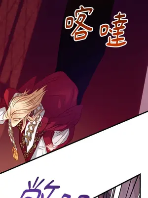 掉入暗黑逆後宮遊戲中無法脫身 1-32話 第一季完_027037