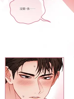 掉入暗黑逆後宮遊戲中無法脫身 1-32話 第一季完_011005