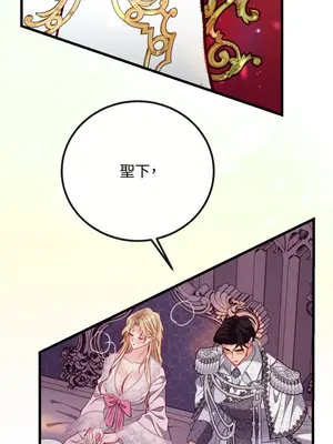 掉入暗黑逆後宮遊戲中無法脫身 1-32話 第一季完_027039
