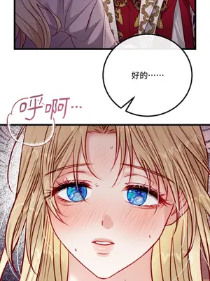 掉入暗黑逆後宮遊戲中無法脫身 1-32話 第一季完_027040