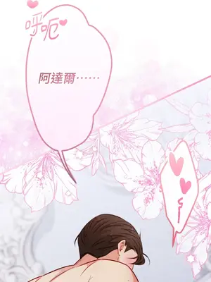 掉入暗黑逆後宮遊戲中無法脫身 1-32話 第一季完_011011