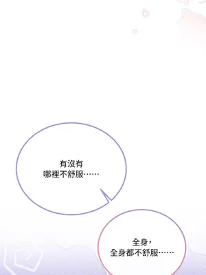 掉入暗黑逆後宮遊戲中無法脫身 1-32話 第一季完_011014