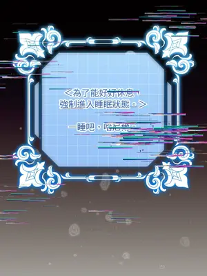 掉入暗黑逆後宮遊戲中無法脫身 1-32話 第一季完_027047