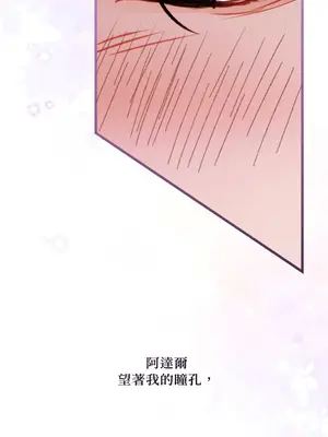 掉入暗黑逆後宮遊戲中無法脫身 1-32話 第一季完_011018