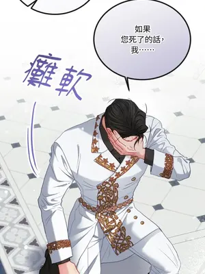 掉入暗黑逆後宮遊戲中無法脫身 1-32話 第一季完_028006