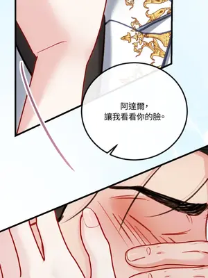 掉入暗黑逆後宮遊戲中無法脫身 1-32話 第一季完_028007