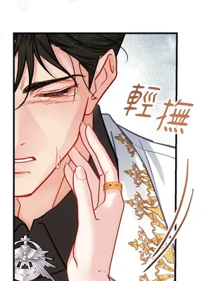 掉入暗黑逆後宮遊戲中無法脫身 1-32話 第一季完_028010