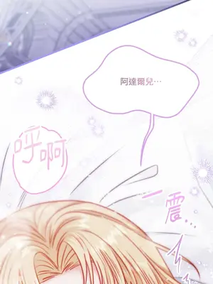 掉入暗黑逆後宮遊戲中無法脫身 1-32話 第一季完_011026