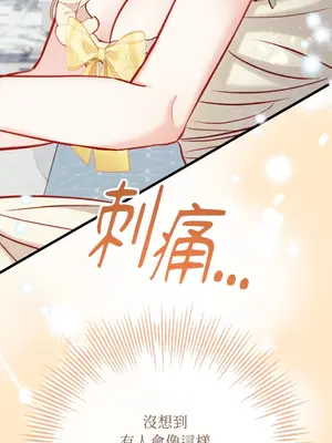 掉入暗黑逆後宮遊戲中無法脫身 1-32話 第一季完_028011