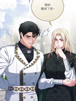 掉入暗黑逆後宮遊戲中無法脫身 1-32話 第一季完_011030