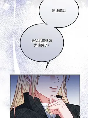 掉入暗黑逆後宮遊戲中無法脫身 1-32話 第一季完_011032