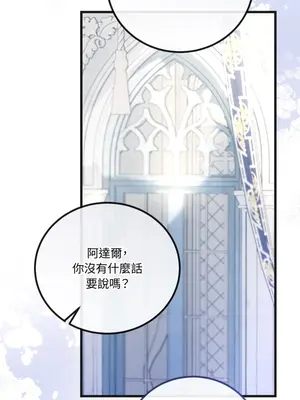 掉入暗黑逆後宮遊戲中無法脫身 1-32話 第一季完_011033