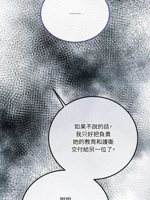 掉入暗黑逆後宮遊戲中無法脫身 1-32話 第一季完_011035