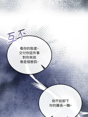 掉入暗黑逆後宮遊戲中無法脫身 1-32話 第一季完_011036